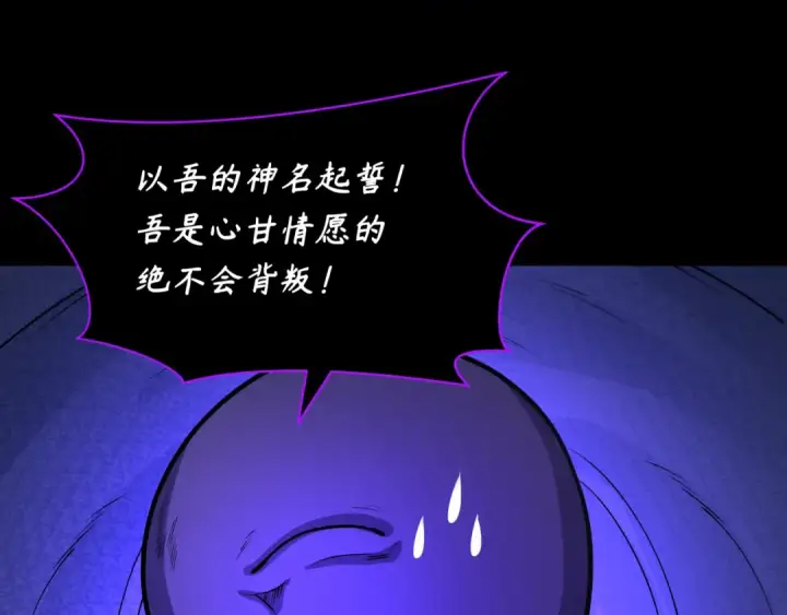 《全球诡异时代》第243话 契约路西法！图13