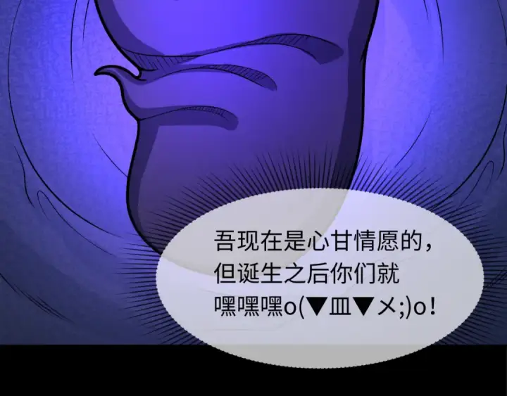 《全球诡异时代》第243话 契约路西法！图14