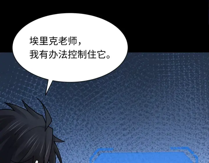 《全球诡异时代》第243话 契约路西法！图15