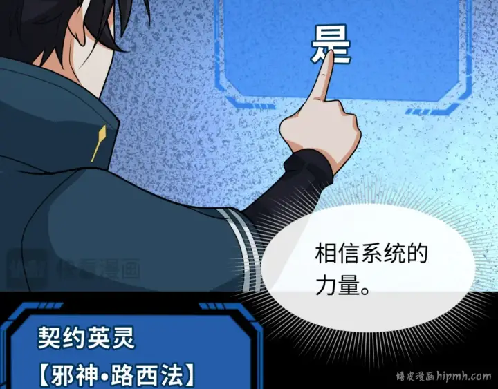 《全球诡异时代》第243话 契约路西法！图16