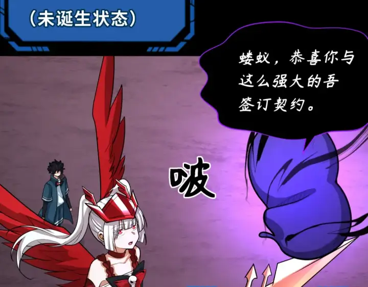 《全球诡异时代》第243话 契约路西法！图17