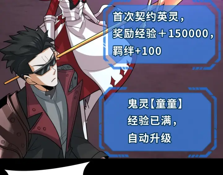 《全球诡异时代》第243话 契约路西法！图18