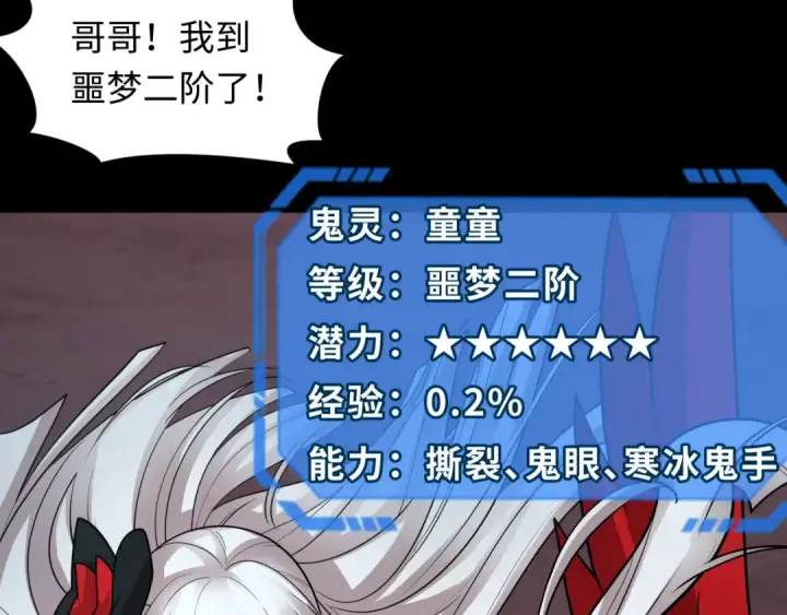 《全球诡异时代》第243话 契约路西法！图19