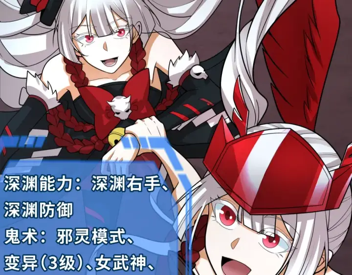 《全球诡异时代》第243话 契约路西法！图20