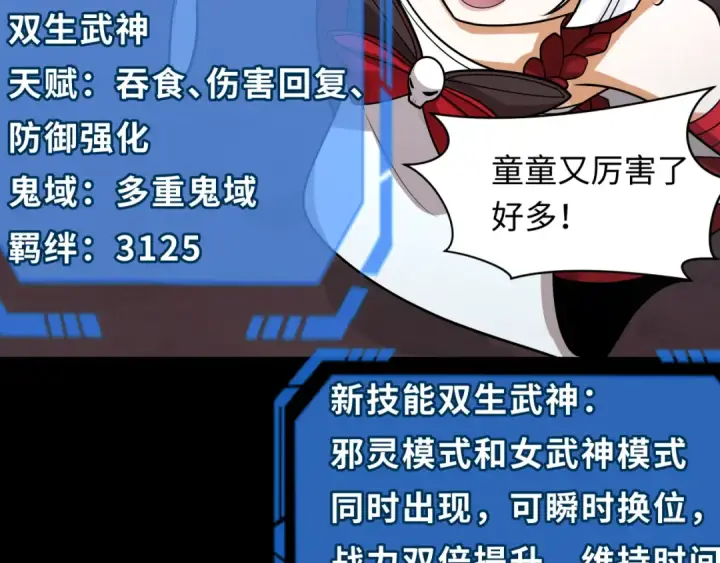 《全球诡异时代》第243话 契约路西法！图21
