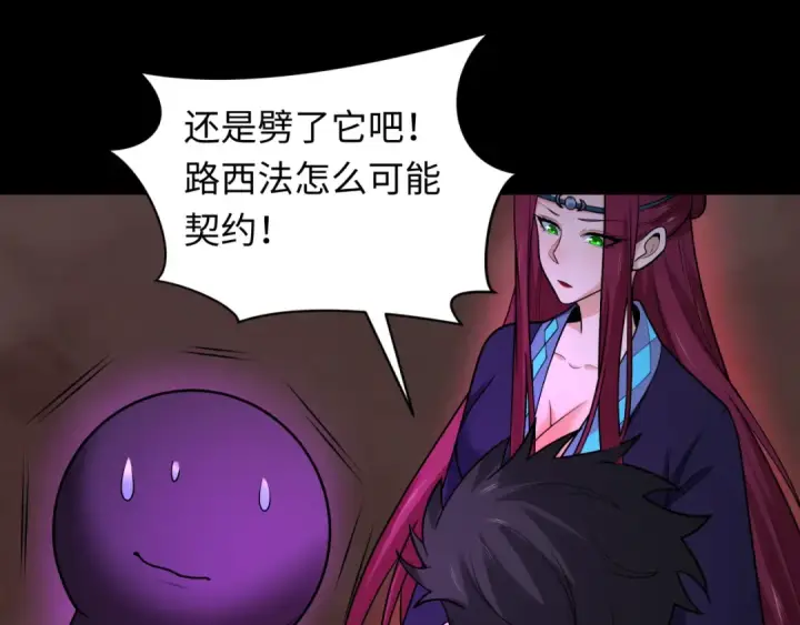 《全球诡异时代》第243话 契约路西法！图25
