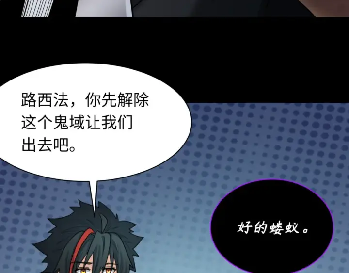 《全球诡异时代》第243话 契约路西法！图27