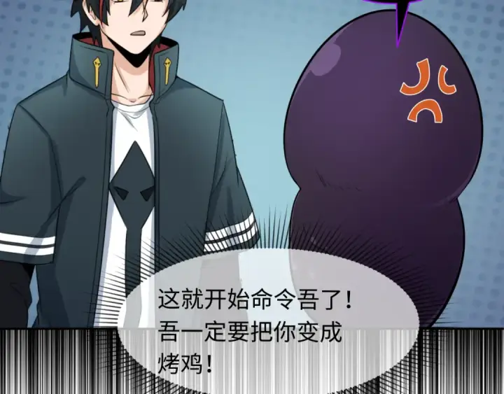 《全球诡异时代》第243话 契约路西法！图28