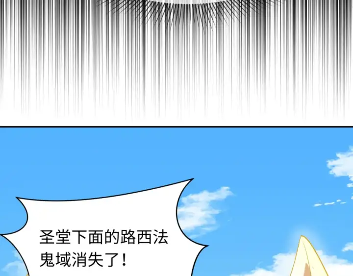 《全球诡异时代》第243话 契约路西法！图29