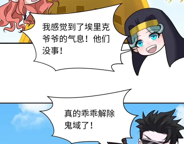 《全球诡异时代》第243话 契约路西法！图31