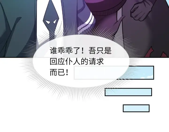 《全球诡异时代》第243话 契约路西法！图33