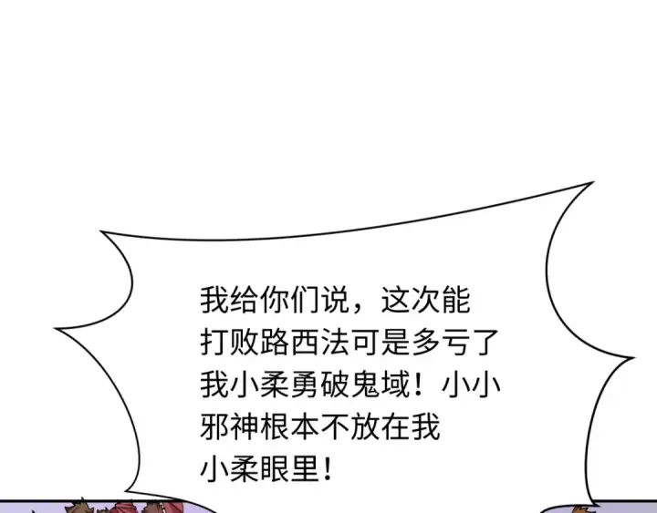 《全球诡异时代》第243话 契约路西法！图34