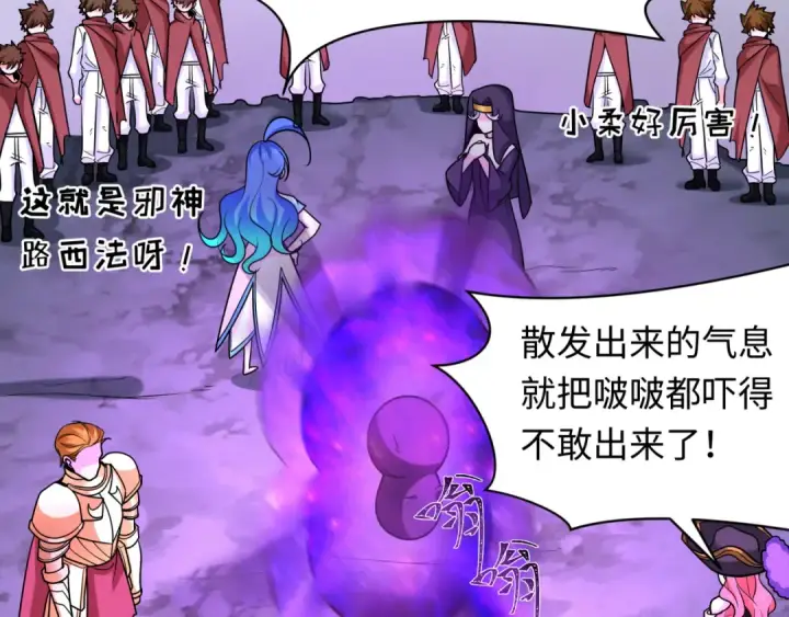 《全球诡异时代》第243话 契约路西法！图35