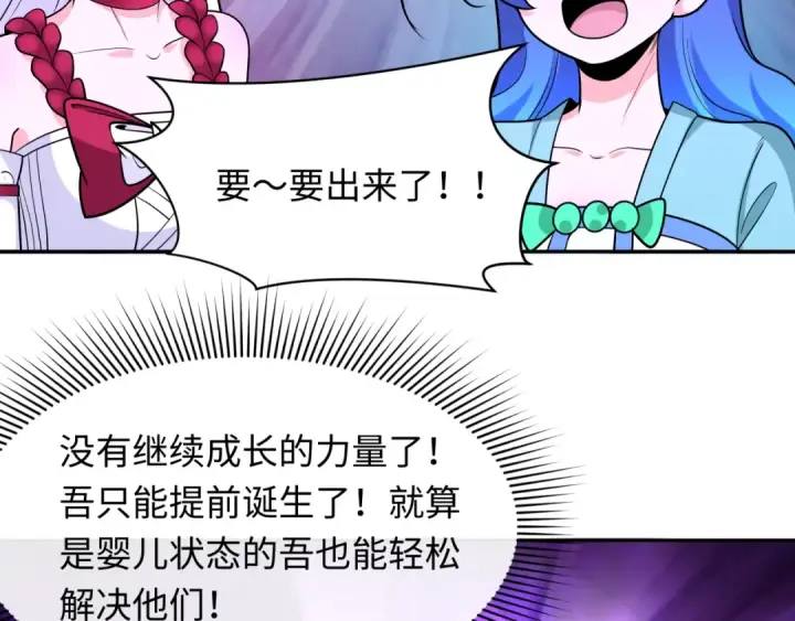 《全球诡异时代》第243话 契约路西法！图39