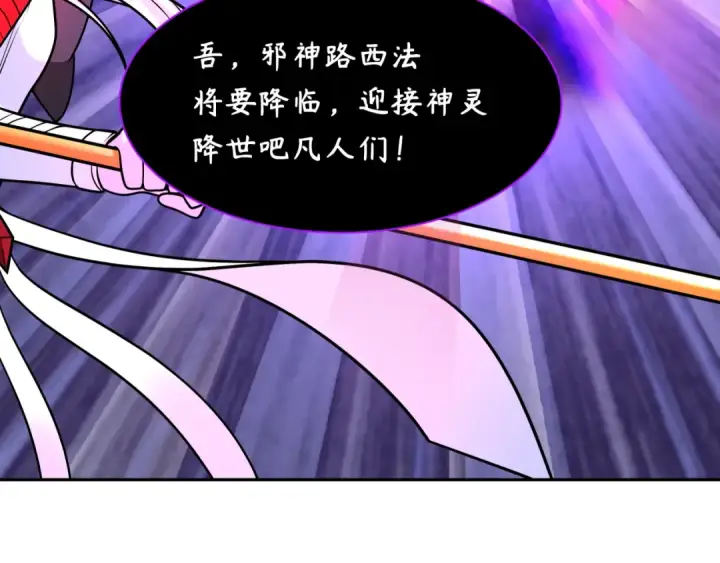 《全球诡异时代》第243话 契约路西法！图43