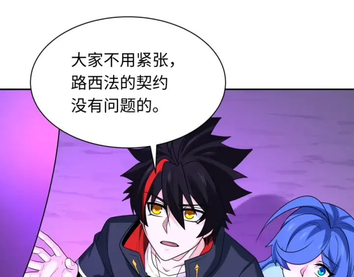 《全球诡异时代》第243话 契约路西法！图45