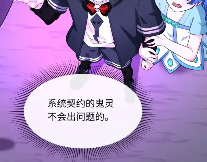 《全球诡异时代》第243话 契约路西法！图46
