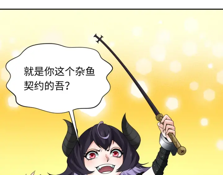 《全球诡异时代》第243话 契约路西法！图57