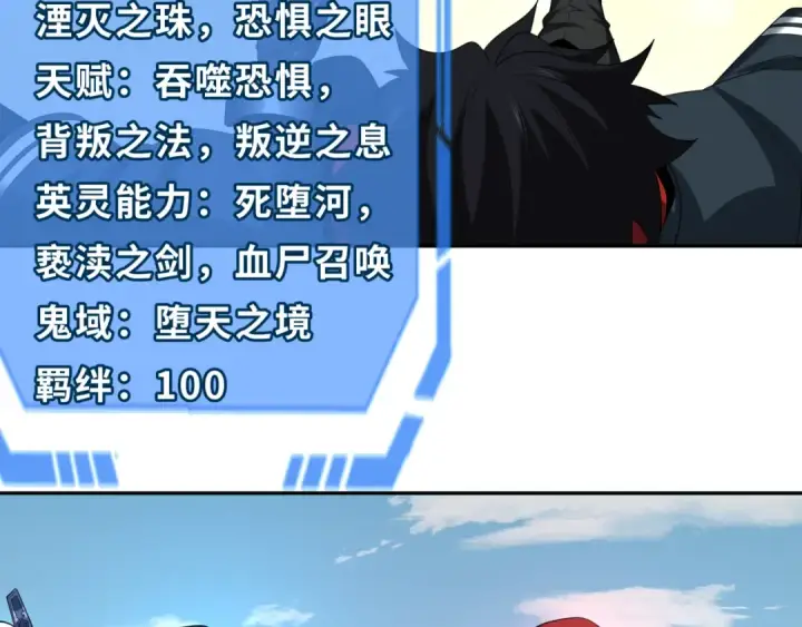 《全球诡异时代》第243话 契约路西法！图59