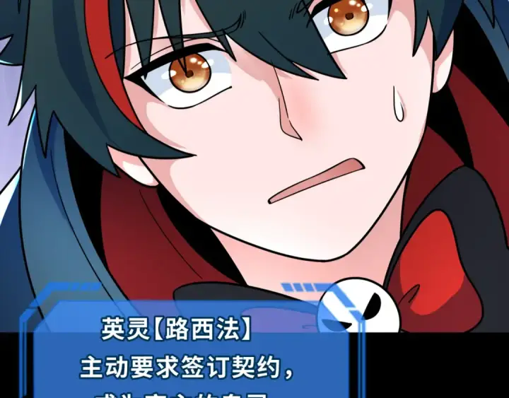 《全球诡异时代》第243话 契约路西法！图6