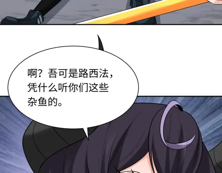 《全球诡异时代》第243话 契约路西法！图62