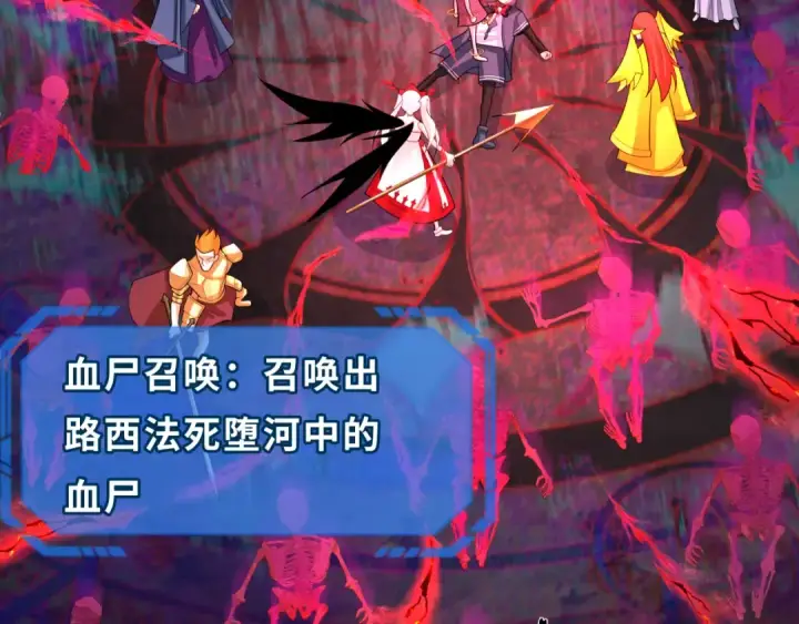 《全球诡异时代》第243话 契约路西法！图66