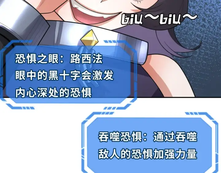 《全球诡异时代》第243话 契约路西法！图69