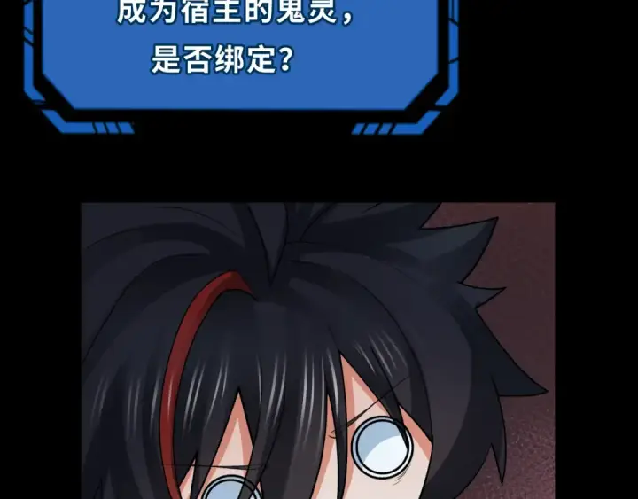 《全球诡异时代》第243话 契约路西法！图7