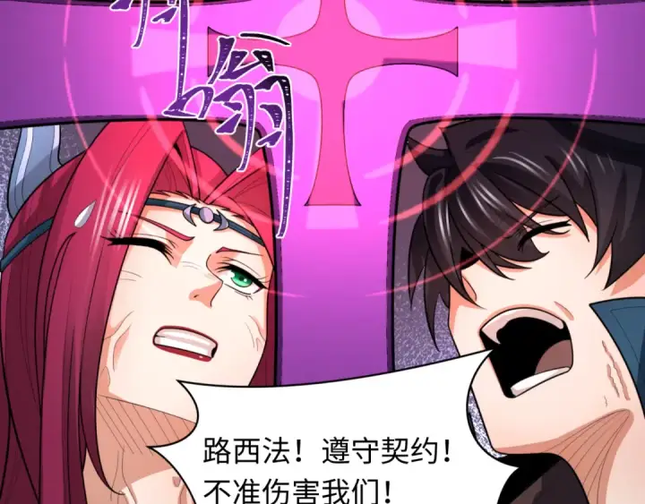 《全球诡异时代》第243话 契约路西法！图71