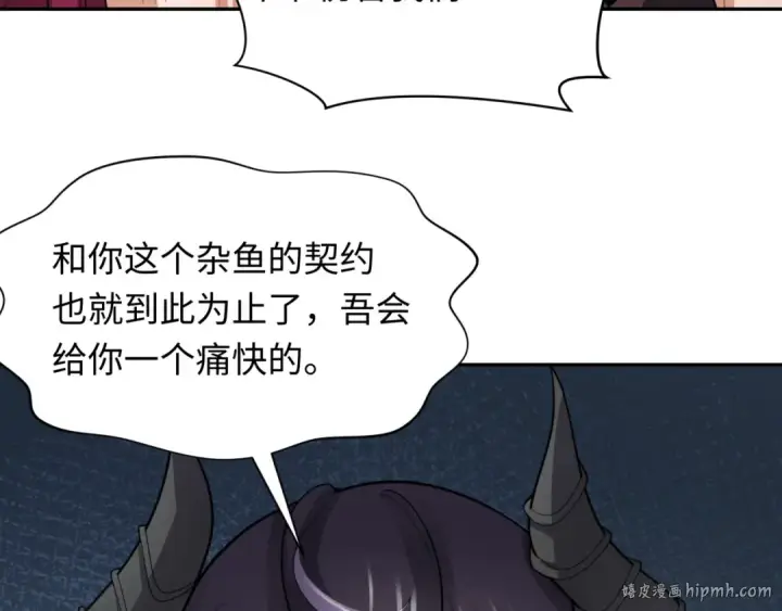 《全球诡异时代》第243话 契约路西法！图72