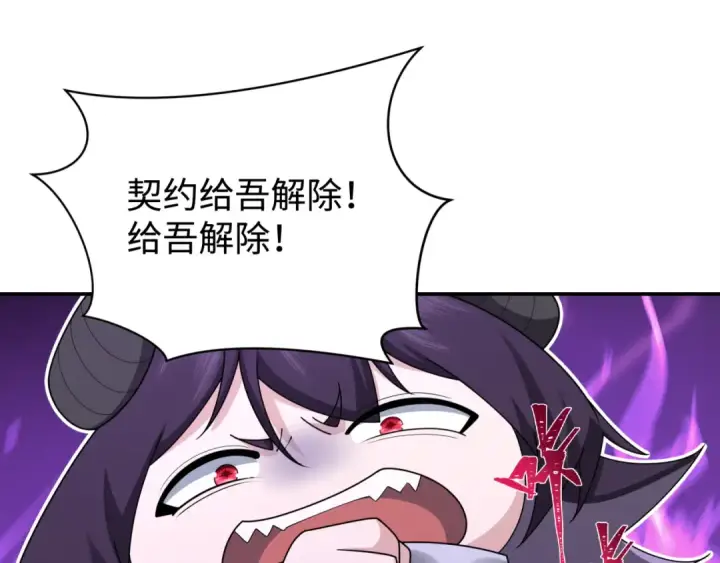 《全球诡异时代》第243话 契约路西法！图78
