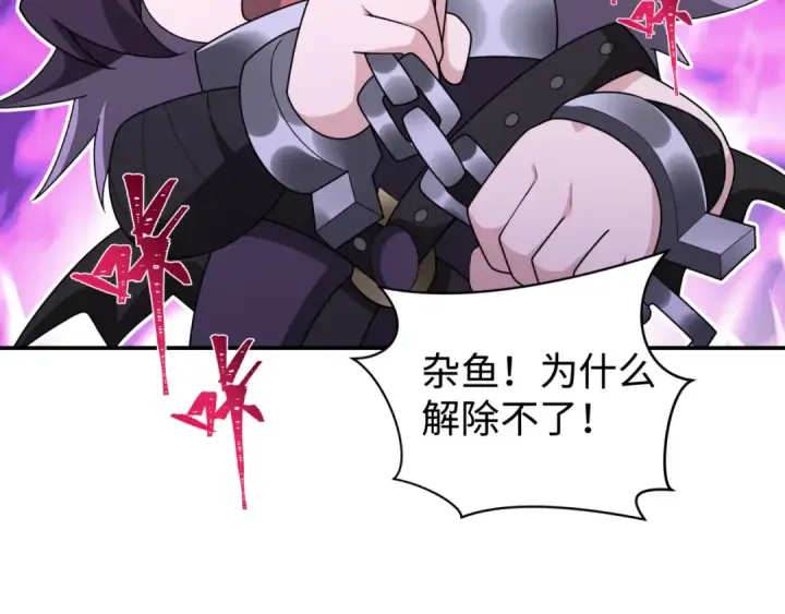 《全球诡异时代》第243话 契约路西法！图79