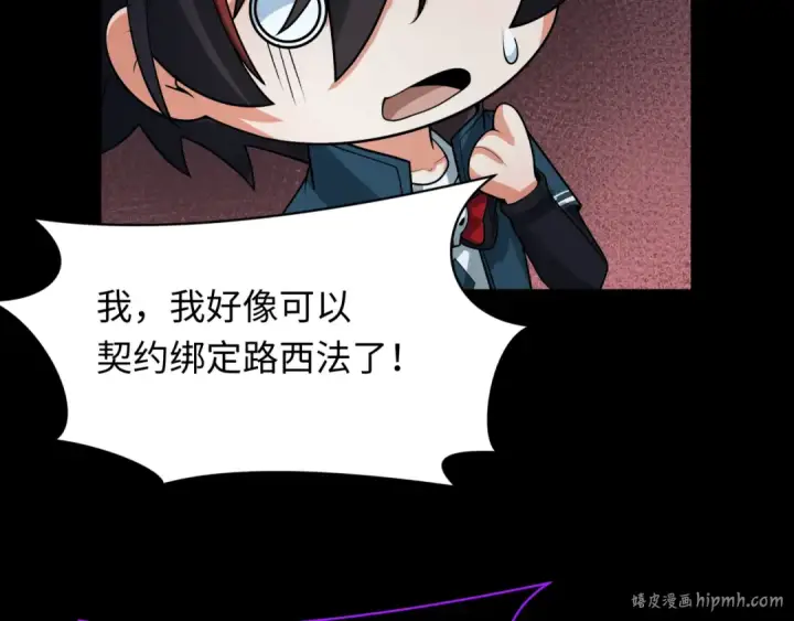 《全球诡异时代》第243话 契约路西法！图8