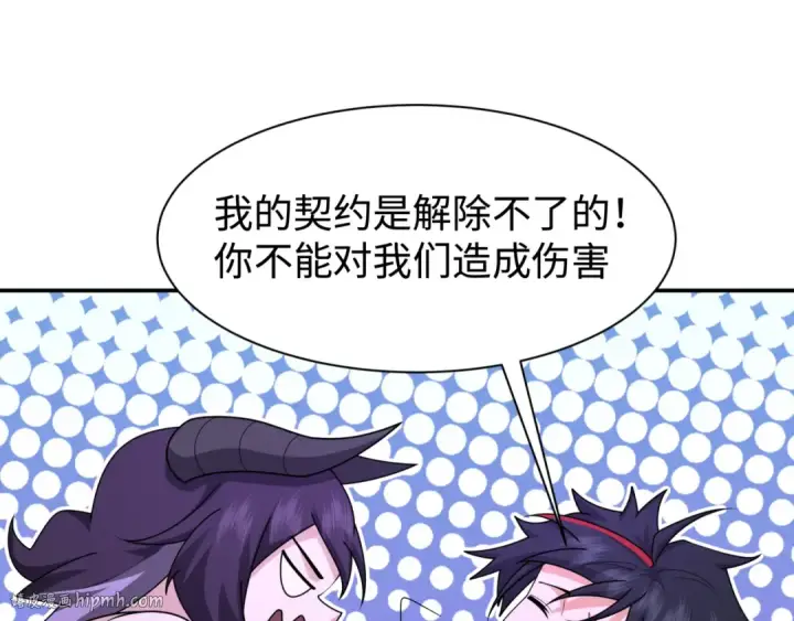 《全球诡异时代》第243话 契约路西法！图80