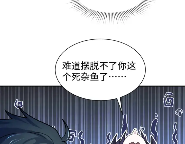 《全球诡异时代》第243话 契约路西法！图82