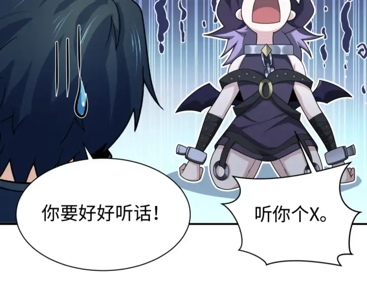 《全球诡异时代》第243话 契约路西法！图83