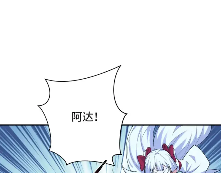 《全球诡异时代》第243话 契约路西法！图84