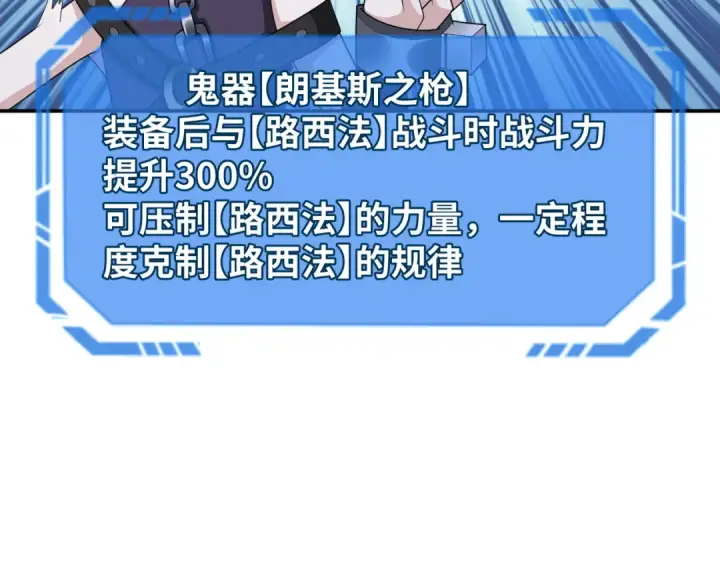 《全球诡异时代》第243话 契约路西法！图86