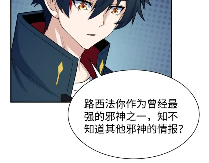 《全球诡异时代》第243话 契约路西法！图93