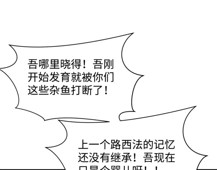 《全球诡异时代》第243话 契约路西法！图94
