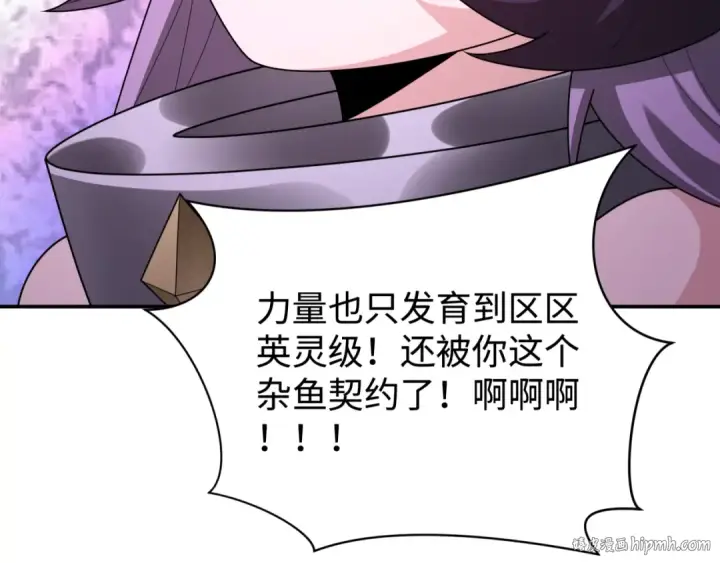 《全球诡异时代》第243话 契约路西法！图96