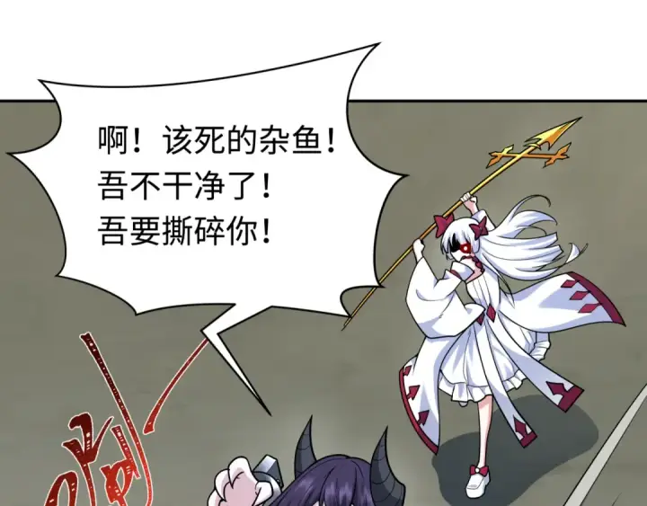 《全球诡异时代》第243话 契约路西法！图98