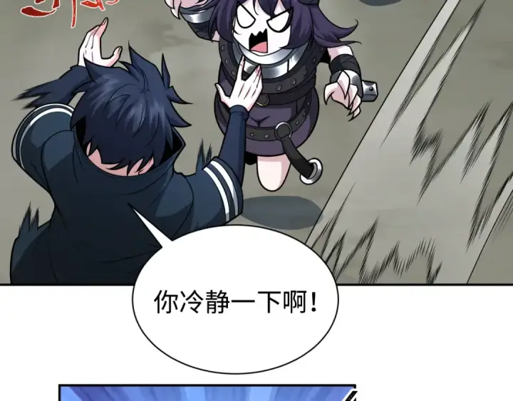 《全球诡异时代》第243话 契约路西法！图99