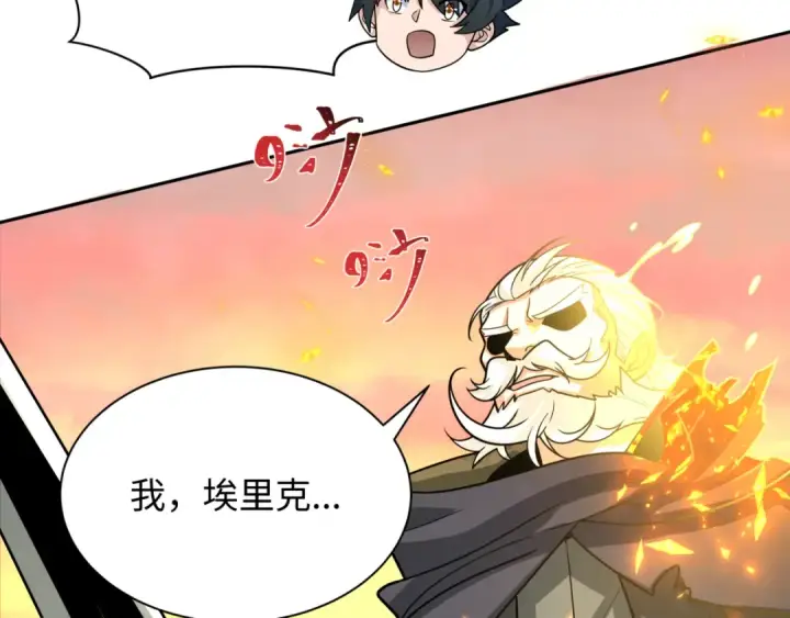 《全球诡异时代》第244话 传奇谢幕！图108