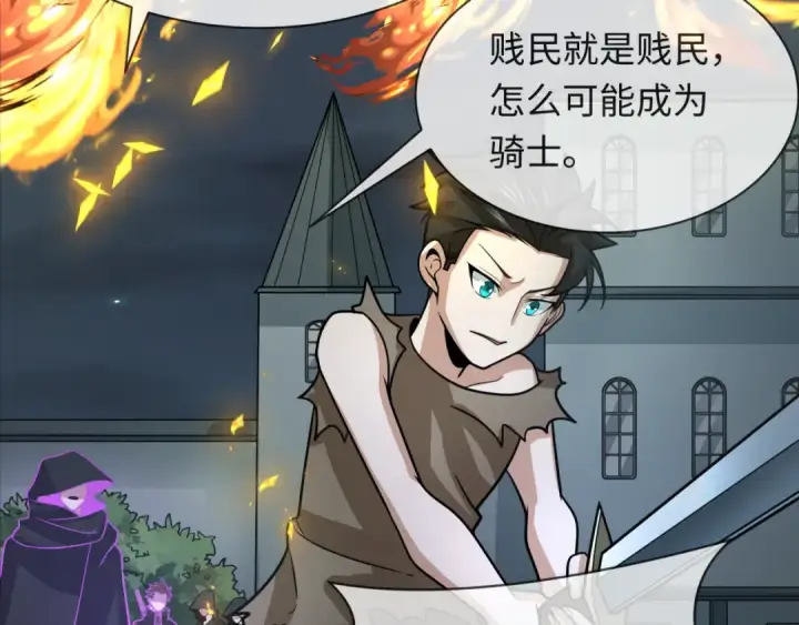 《全球诡异时代》第244话 传奇谢幕！图113