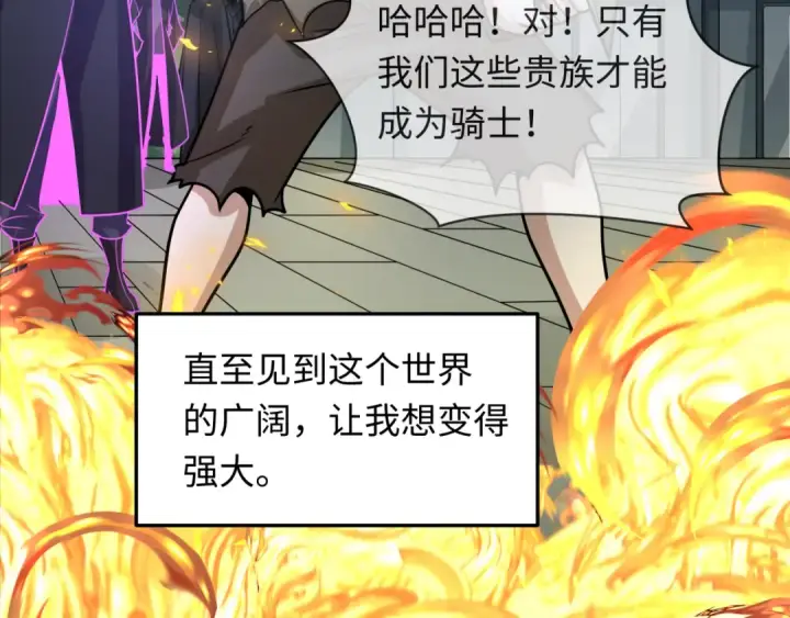 《全球诡异时代》第244话 传奇谢幕！图114