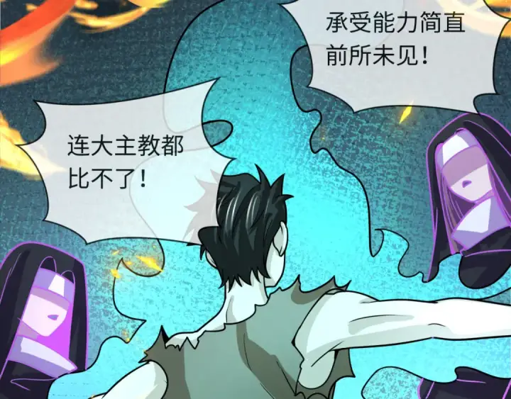 《全球诡异时代》第244话 传奇谢幕！图118