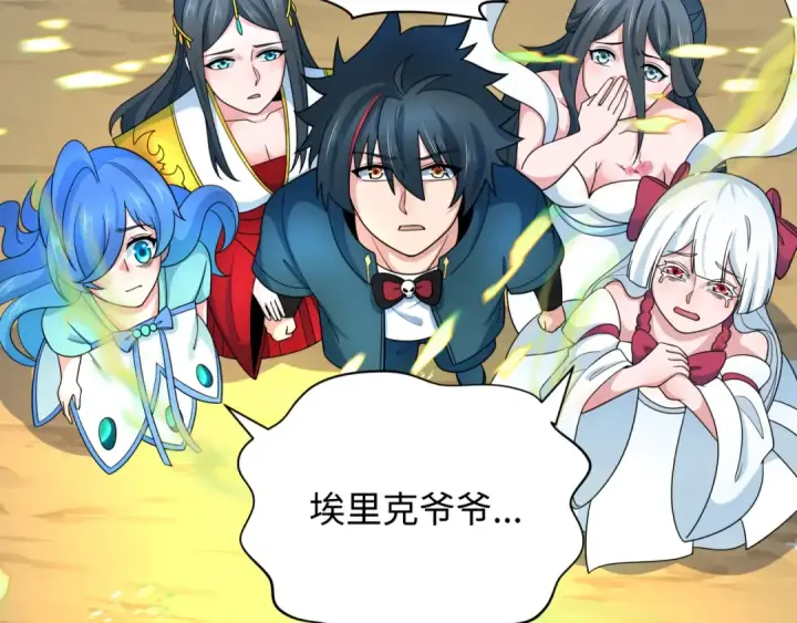 《全球诡异时代》第244话 传奇谢幕！图130