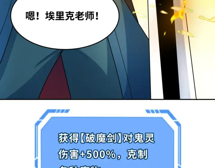 《全球诡异时代》第244话 传奇谢幕！图139
