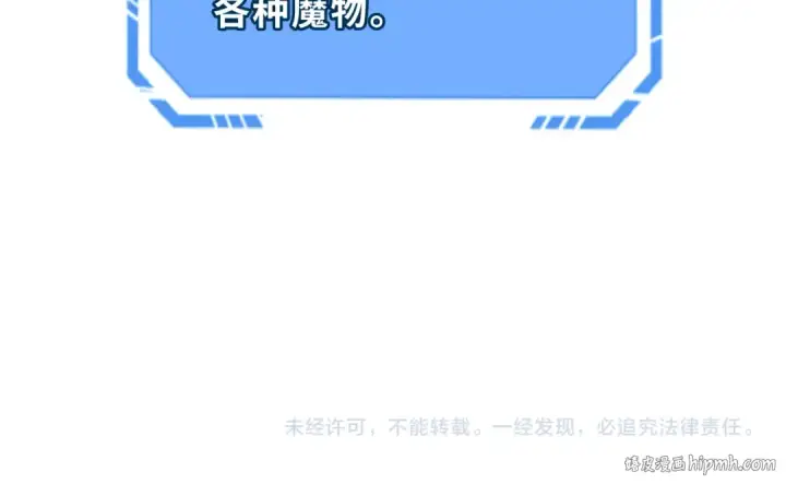 《全球诡异时代》第244话 传奇谢幕！图140